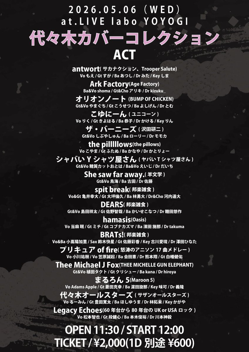 DOPErockers.JP(どーぷろ) tweet media