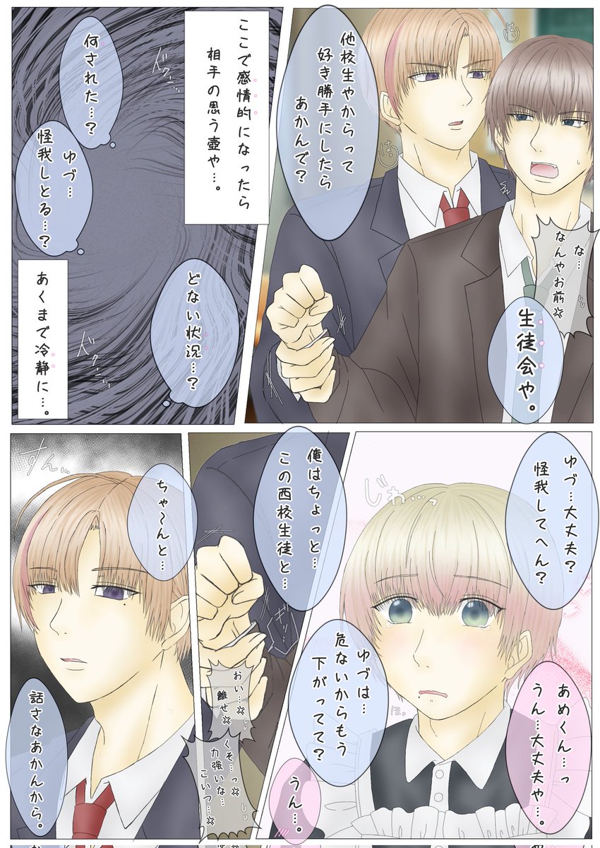 まめた🐾 《skeb募集中》 tweet media