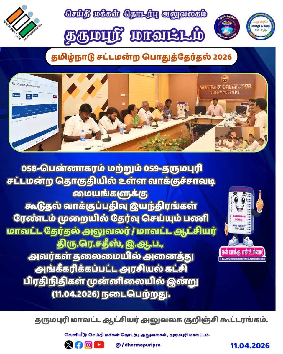 Election Dharmapuri tweet media