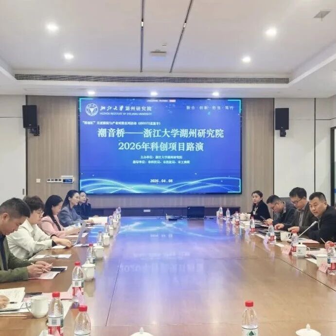 "April 8th: Join us at Huzhou's Tech Innovation Hub for cutting-edge AI, wireless &amp; healthcare projects! Hosted by ZJU Huzhou Inst. Connect with investors &amp; startups. RSVP now! #HuzhouInnovation #TechEvent"