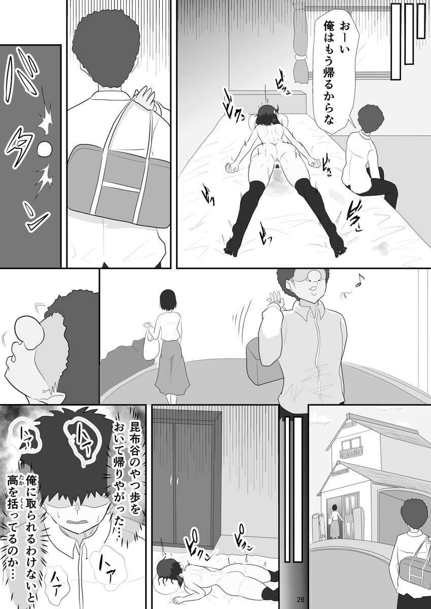 こけしだ🔞らぴ子（ジュラタンWピース） tweet media