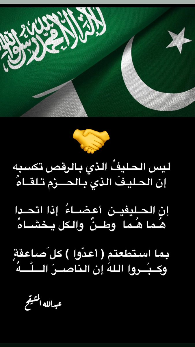 عبدالله أحمد المشيقح tweet media