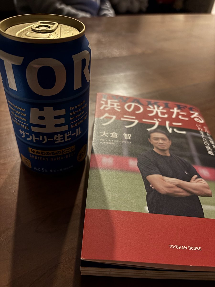 百年構想リーグ公式飲料を飲みながら改めて
雄三さん、最高だよ。やっぱり。