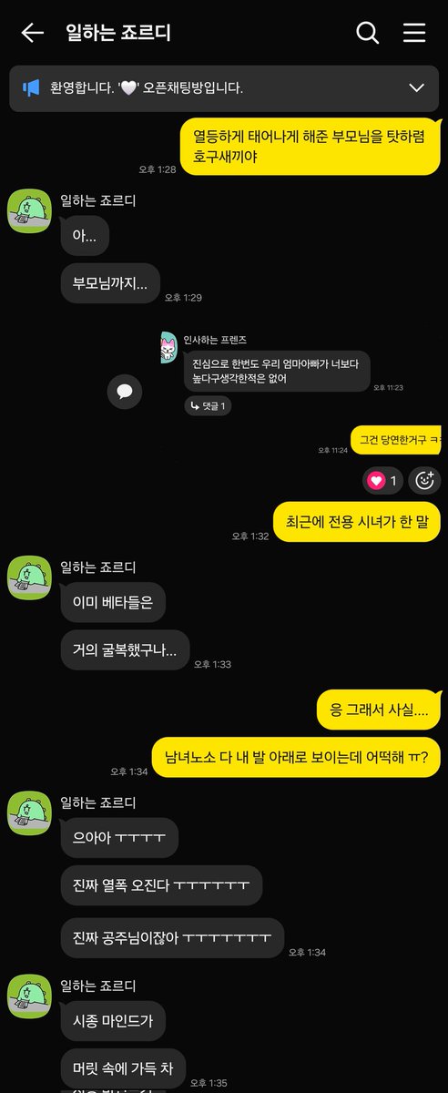 rorinxrola's tweet photo. 텔비 🫴
실시간으로 데이트 하는 거 보면서 비참하게 패배사정이나 해👅

#핀돔 #상납 https://t.co/P7sGBfxfuR