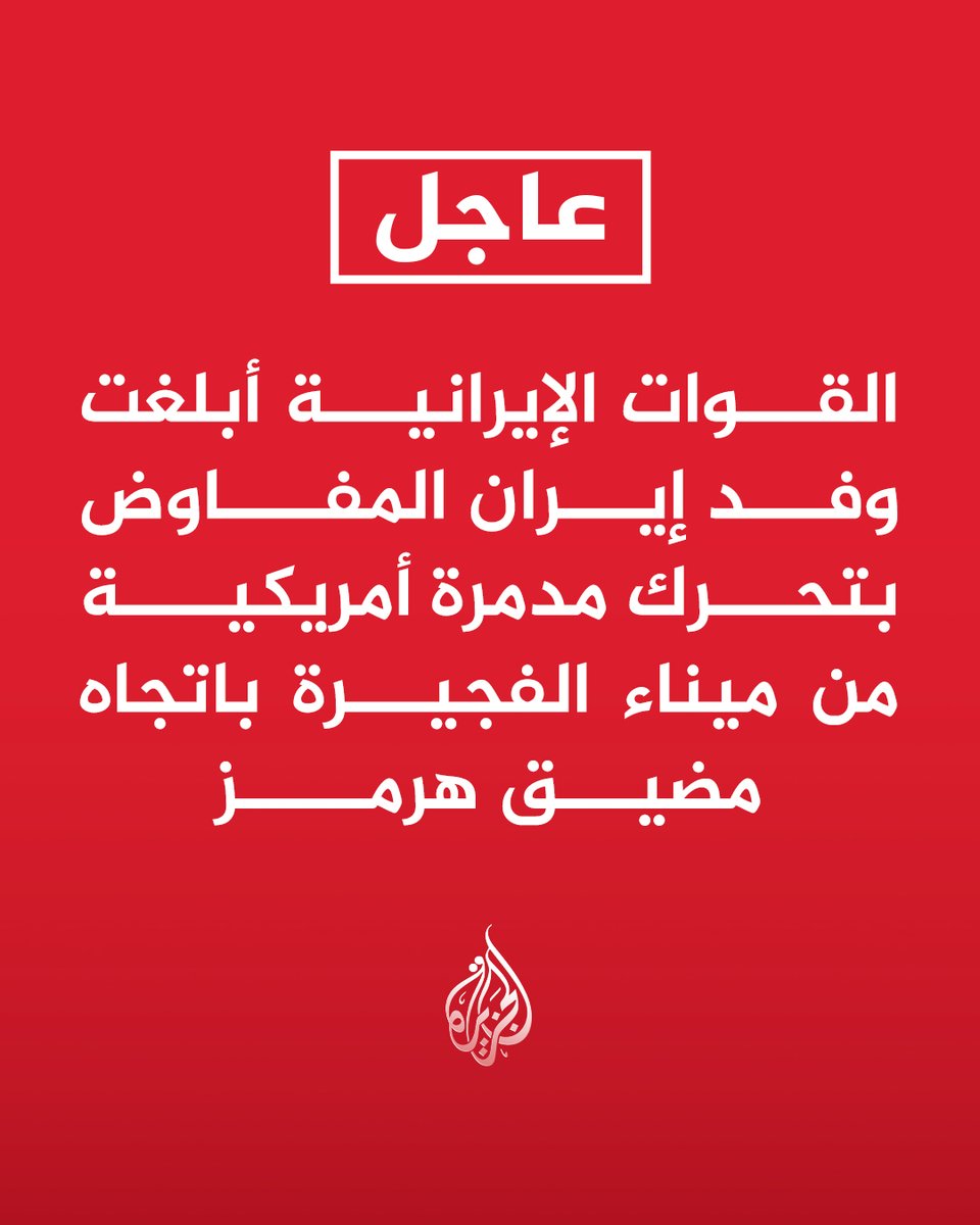 قناة الجزيرة tweet media