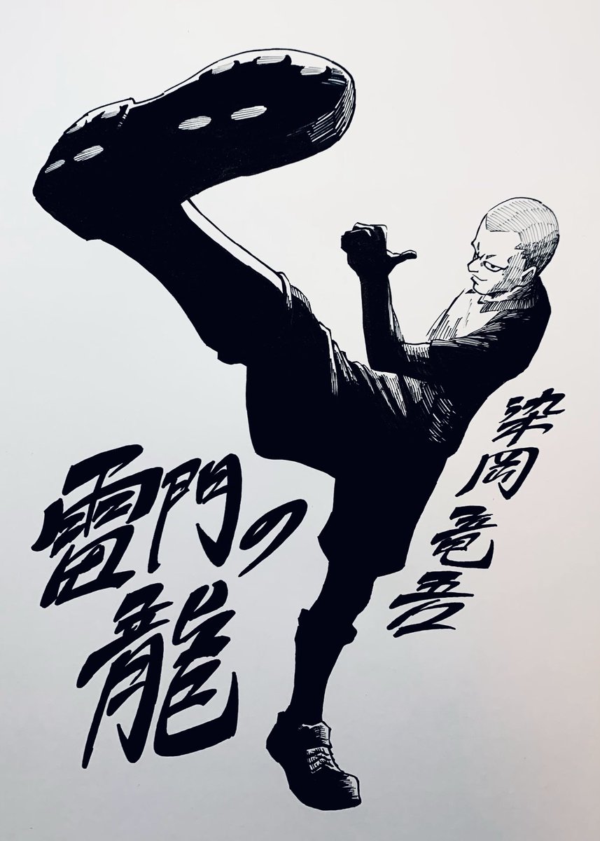 #これをみた人は無言で去年の4月の画像を貼る

これじゃな。もう一年前かよ…やば。

とあるゲーム配信に載せさせていただいた絵です。「龍」が誤字してるね。

#龍が如く #イナズマイレブン #イラスト