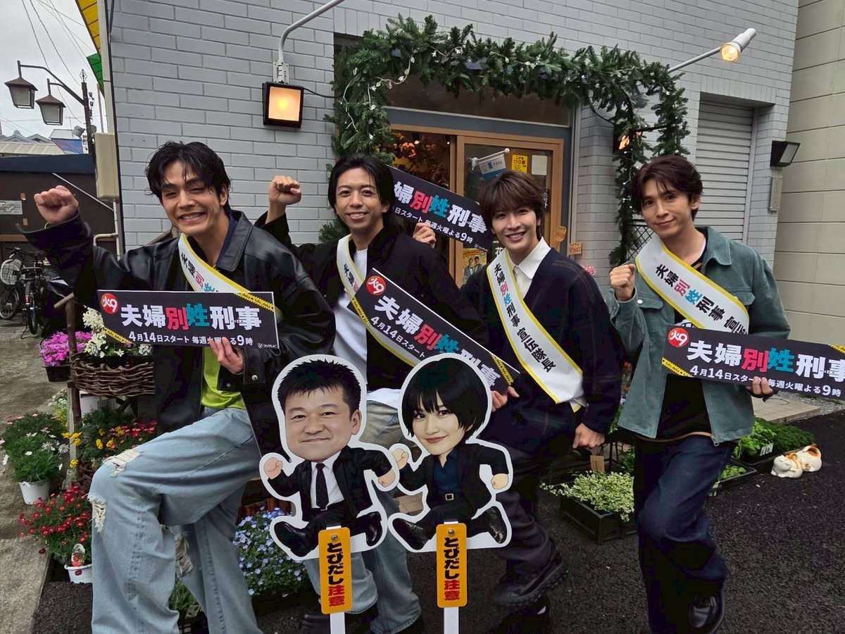 『夫婦別姓刑事』火9【公式】フジテレビ tweet media