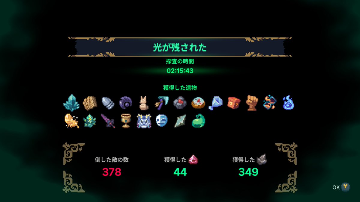 Matcha_gamecn's tweet photo. 最後ポーションなくなってドキドキだったー!!!
クリア出来てめちゃくちゃ嬉しかったです、応援&ナイスしてくれたみんなありがと✨
Guidus Zero(ガイダスゼロ)、機会があったら遊んでみてね
やったーーー!!!!!
(⁎˃ᴗ˂⁎)🌸
#GuidusZero #ガイダスゼロ https://t.co/fh4UcDgrne