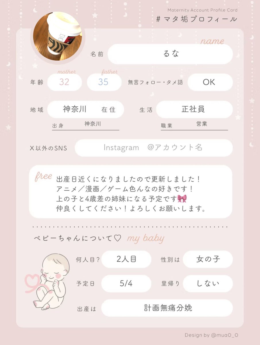 るな☺︎︎︎︎3y🎀+39w🥚🎀 tweet media