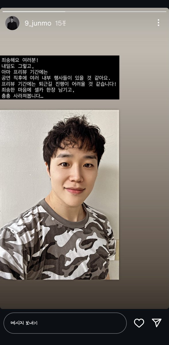 9__junmo__fan's tweet photo. 뮤지컬 빌리 엘리어트 구준모 배우님퇴근길 공지
내일 퇴근길은 배우님 공지 참고 부탁드립니다. https://t.co/IffKdB5cY1