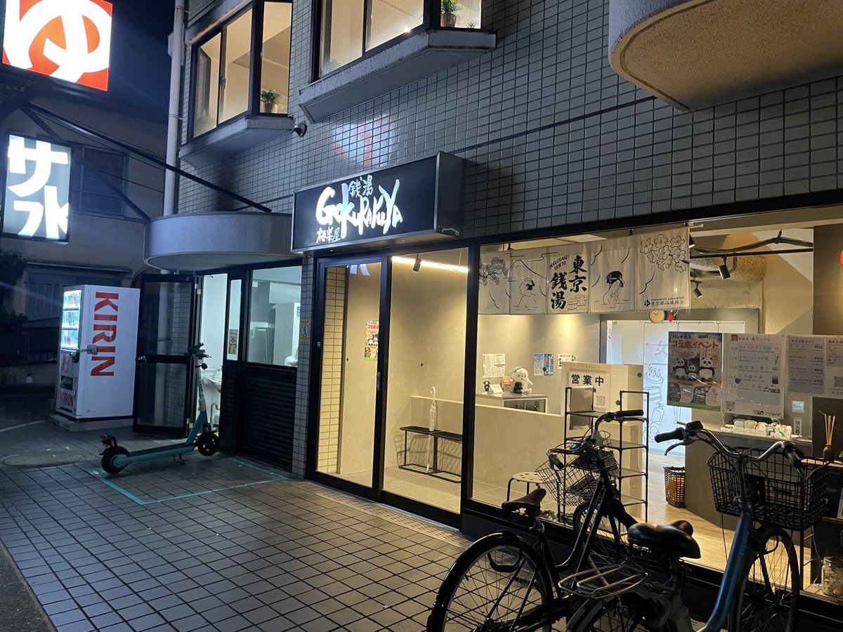 どかちんSaunner tweet media