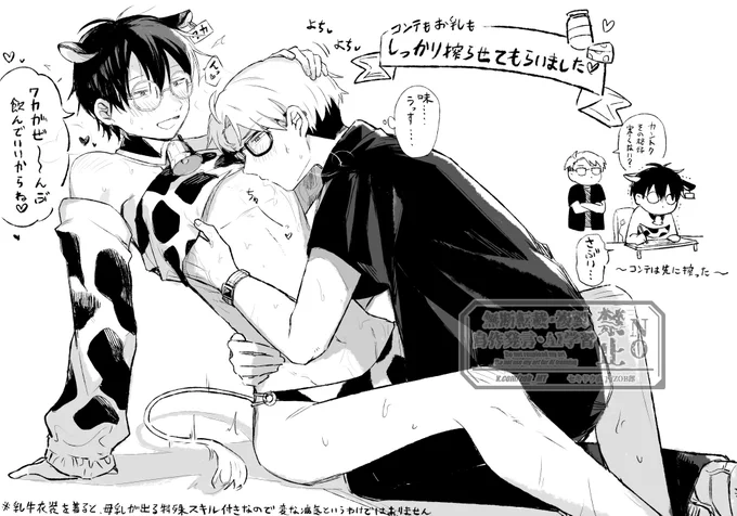 乳牛🌸監督(若花🌱🌸) 