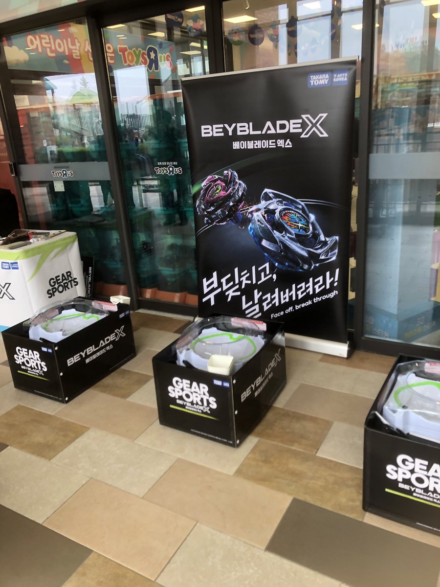 junebey2510's tweet photo. 베이블레이드X 한국 체험회

Beyblade X Korea Experience Exhibition

ベイブレードX ���国体験会

#beybladex #ベイブレードx #戰鬥陀螺x #베이블레이드X https://t.co/dHOkUdggbY
