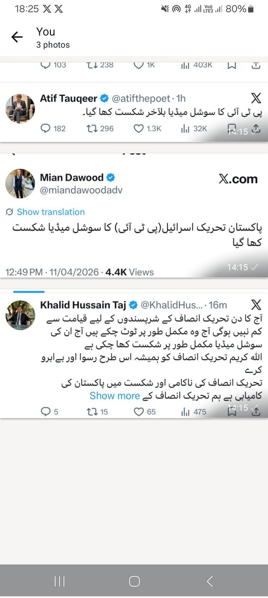 SohailRashid8's tweet photo. کچھ اکاونٹس سے باقاعدہ تین چار دن کوشش ہوئی کہ پاکستان کی کامیابی کو پی ٹی آئی کی شکست بتایا جائے یا کم از کم یہ ثابت کیا جائے وہ اس کامیابی سے خوش نہیں۔ بدلے میں پی ٹی آئی نے جلسے بھی منسوخ کیے، خیر مقدم بھی کیا تو بات بنی نہیں۔ اب آج باقاعدہ منظم انداز میں پی ٹی آئی سوشل میڈیا کو بلایا جا رہا ہے کہ وہ آج کے دن کوئی ریاست مخالف مہم چلائے ۔ اور بس کر دو یار ۔۔ گھر میں بھی امن آنے دو