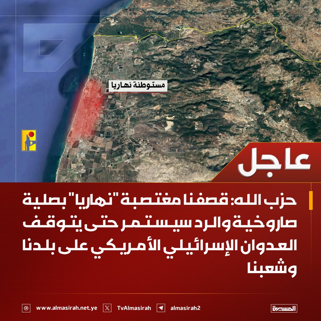 قناة المسيرة tweet media