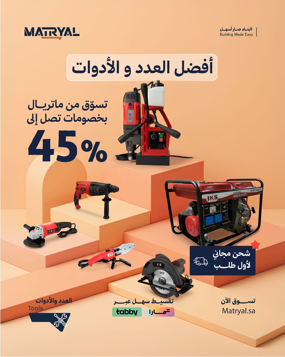 Matryal I ماتريال tweet media