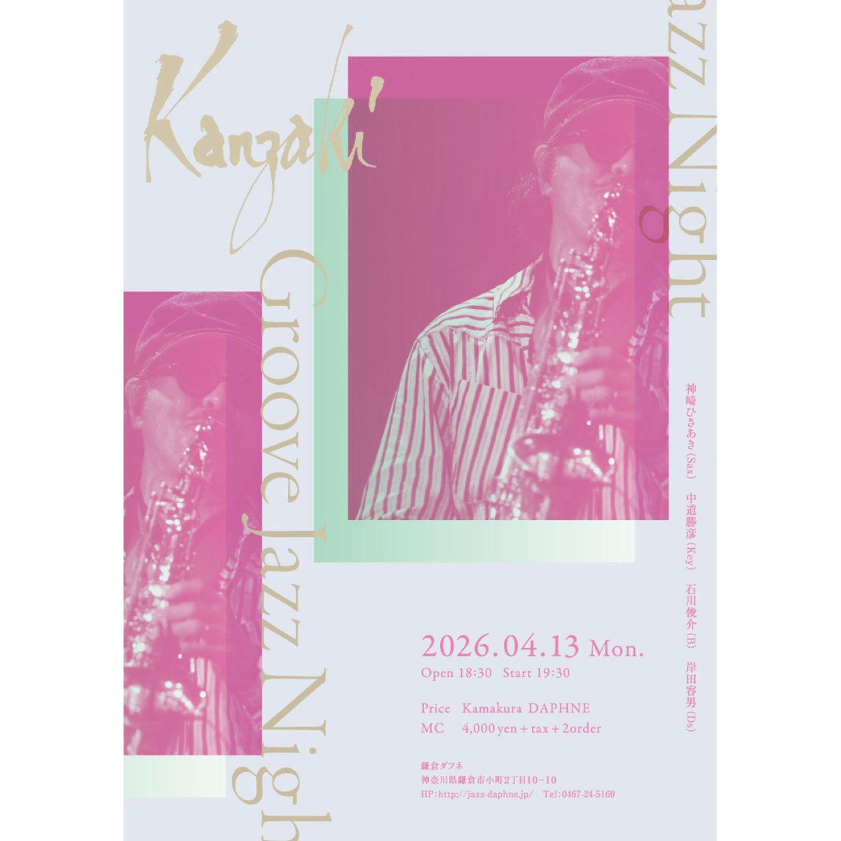 RealPlayRecords's tweet photo. 鎌倉で春の宵を！

2026年4月13日（月）
鎌倉ダフネ
-神崎ひさあきGroove Jazz Night-

神崎ひさあき(Sax)
中道勝彦(Key) 
石川俊介(B) 
岸田容男(Ds)

URL : https://t.co/lN41V5yki0
神奈川県鎌倉市小町２丁目１０−１０
TEL : 0467-24-5169
OPEN : 18:30　
START : 19:30 https://t.co/50RMy6h3VQ