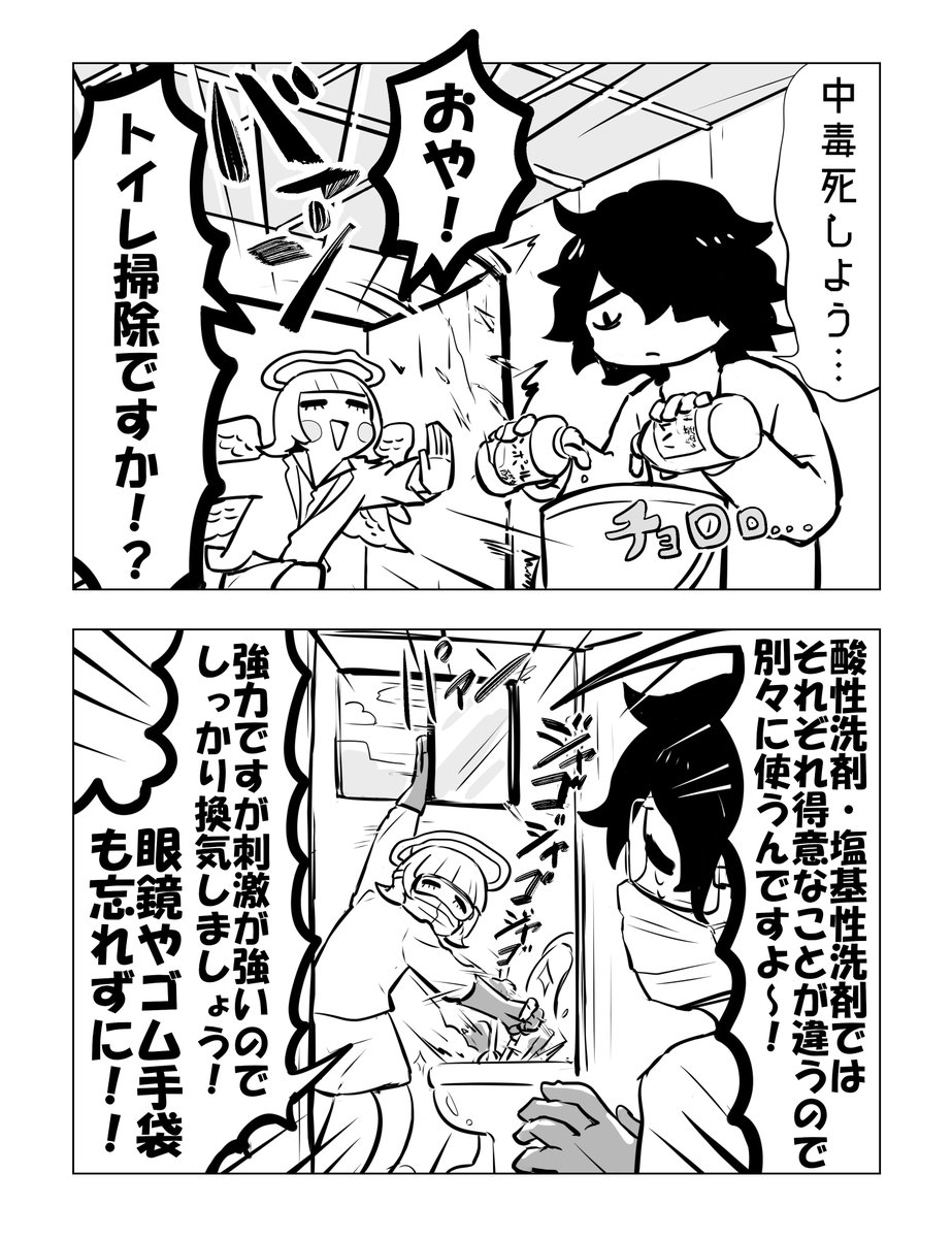 avogado6's tweet image. 察しの悪い天使 ⑩