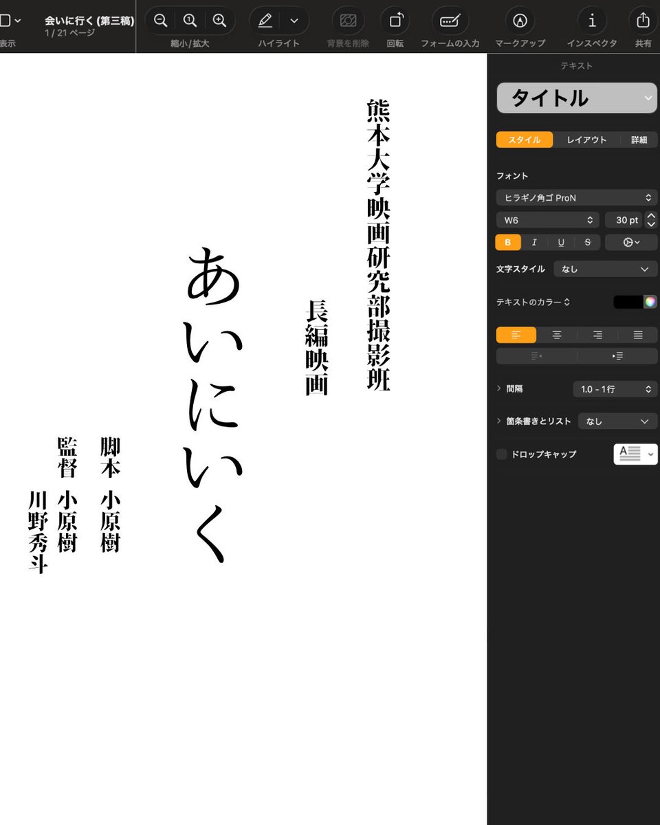 【Qbrick 長編作品 】
--あいにいく💐 始動--
ついに新体制初の撮影作品が始まります…

5月 撮影開始予定🎥

2026年 9月の第3回九州学生映画祭にて初公開となります‼️
<a href="/ksff_official/">九州学生映画祭</a> 

#学生映画 
#自主映画 
#Qbrick
#九州学生映画祭 
#KSFF