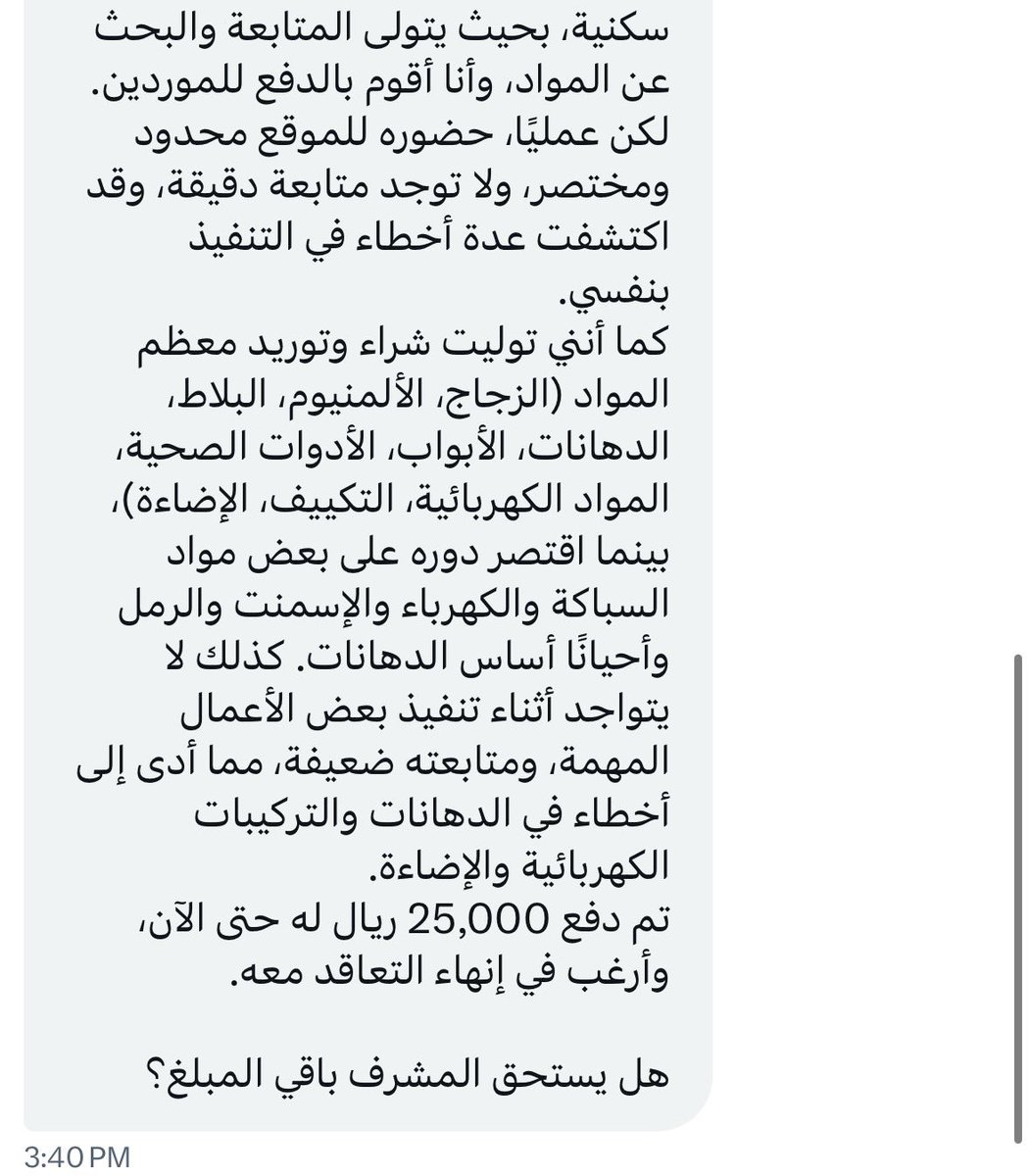 مهندس مشرف | الرياض 🇸🇦 tweet media