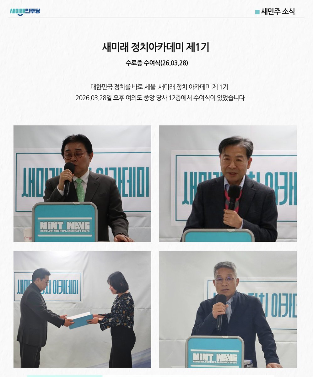 새민주on tweet media