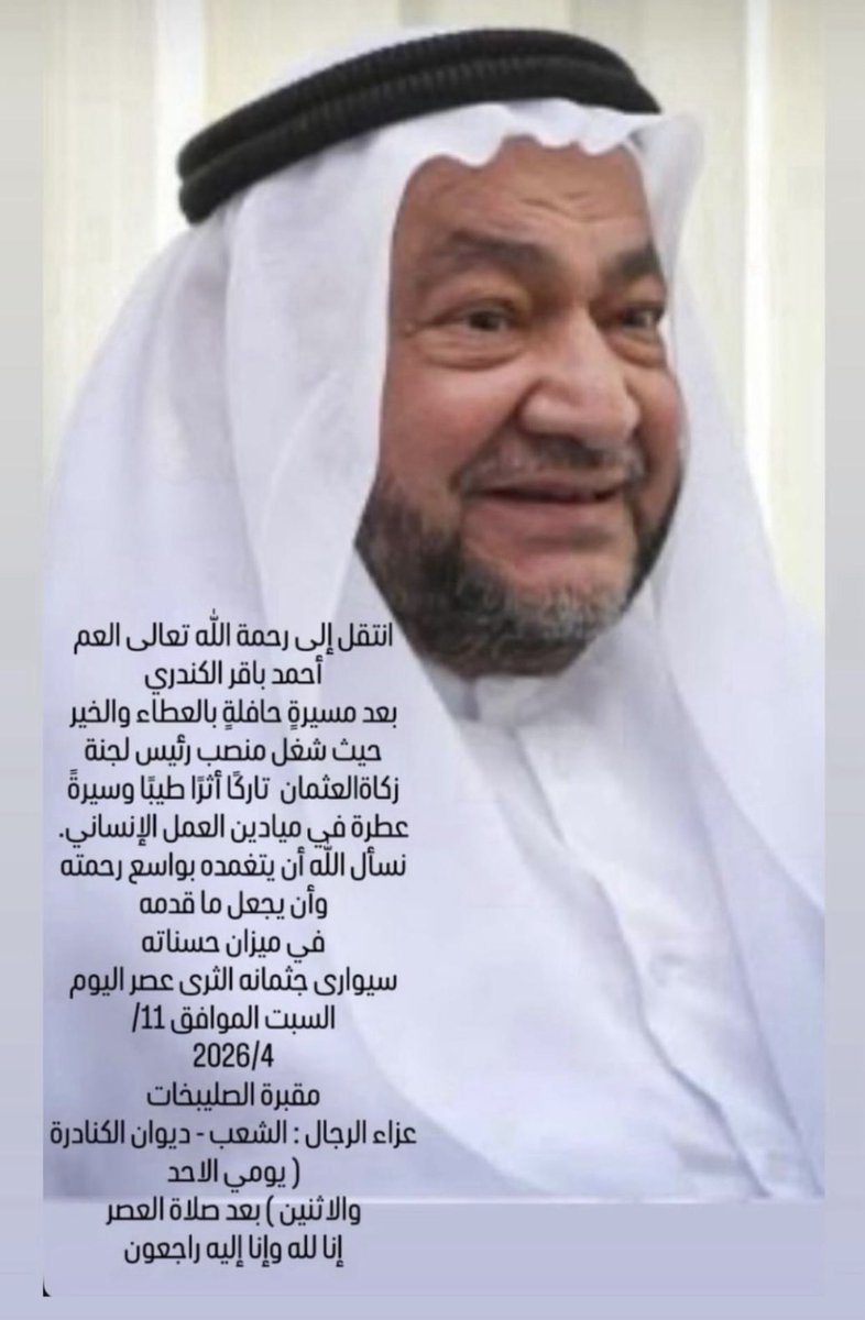Salah AlKandari tweet media