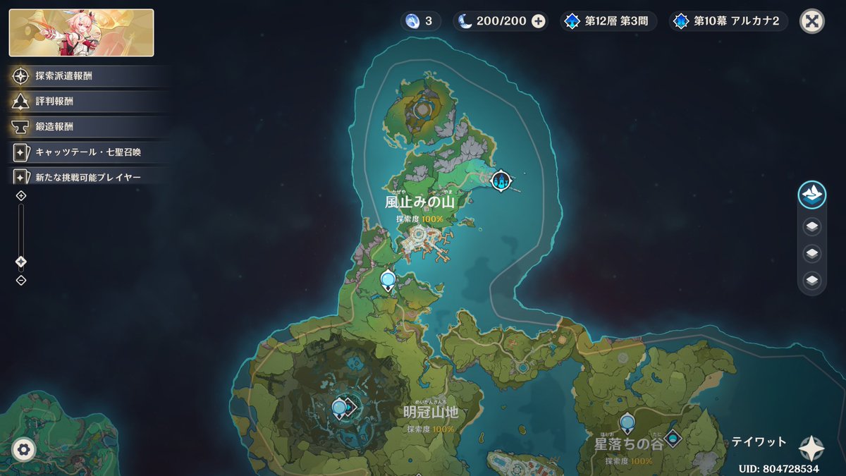 空の神殿と風止みの山探索度100％