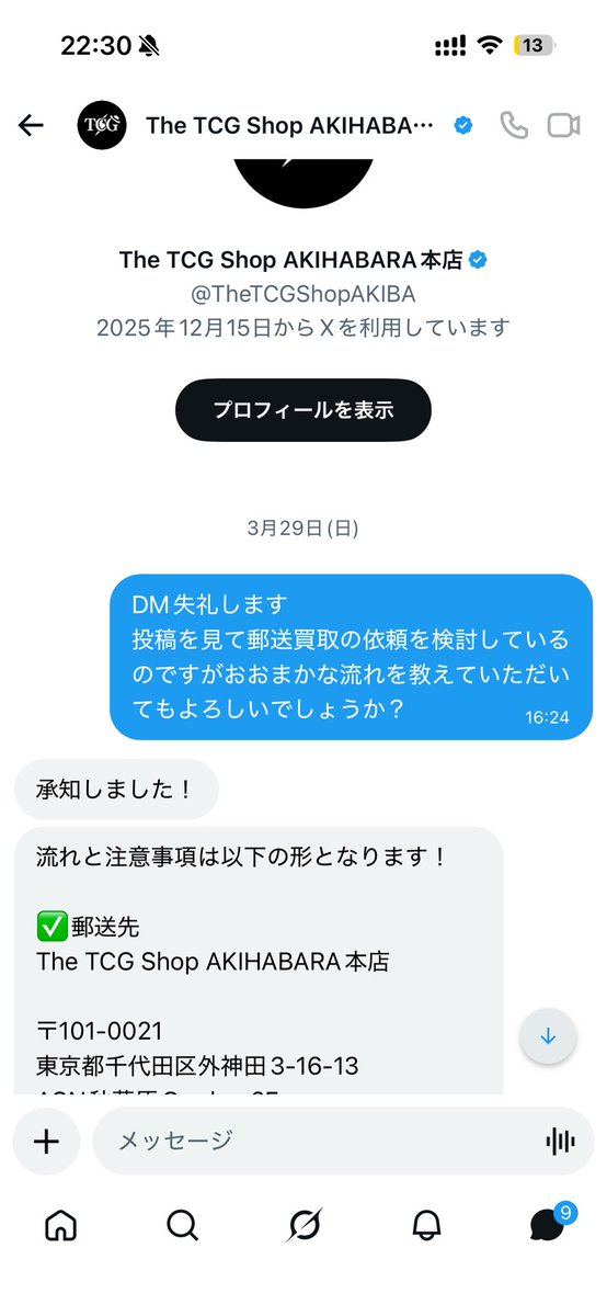 どーなつ tweet media