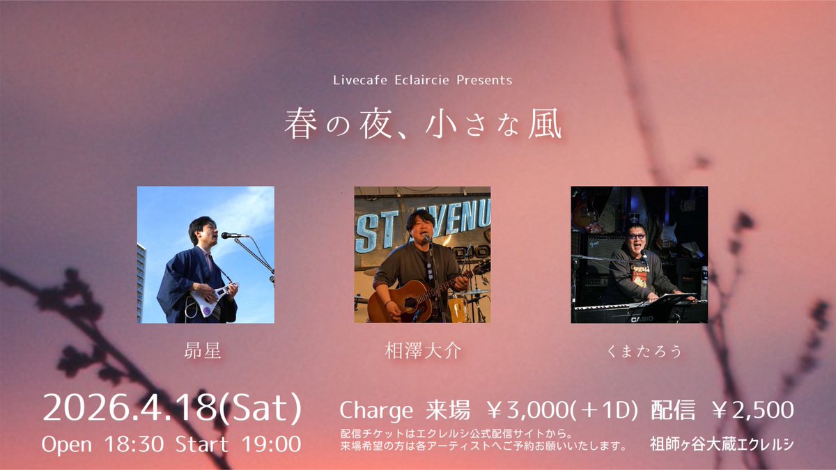 相澤大介@SSW tweet media