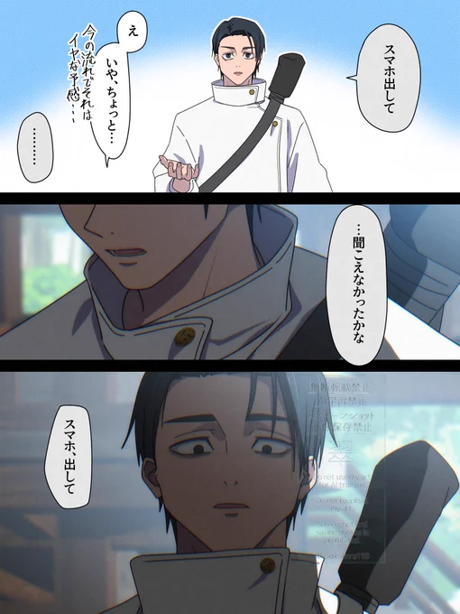 #じゅじゅプラス
⚠🌸セリフ有り

どうしても非ジュツシの彼i氏が欲しい🌸
🆚
断固反対な激重不穏 乙&amp;伏 