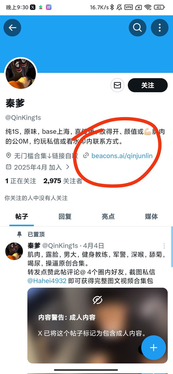Q先生的马甲 tweet media