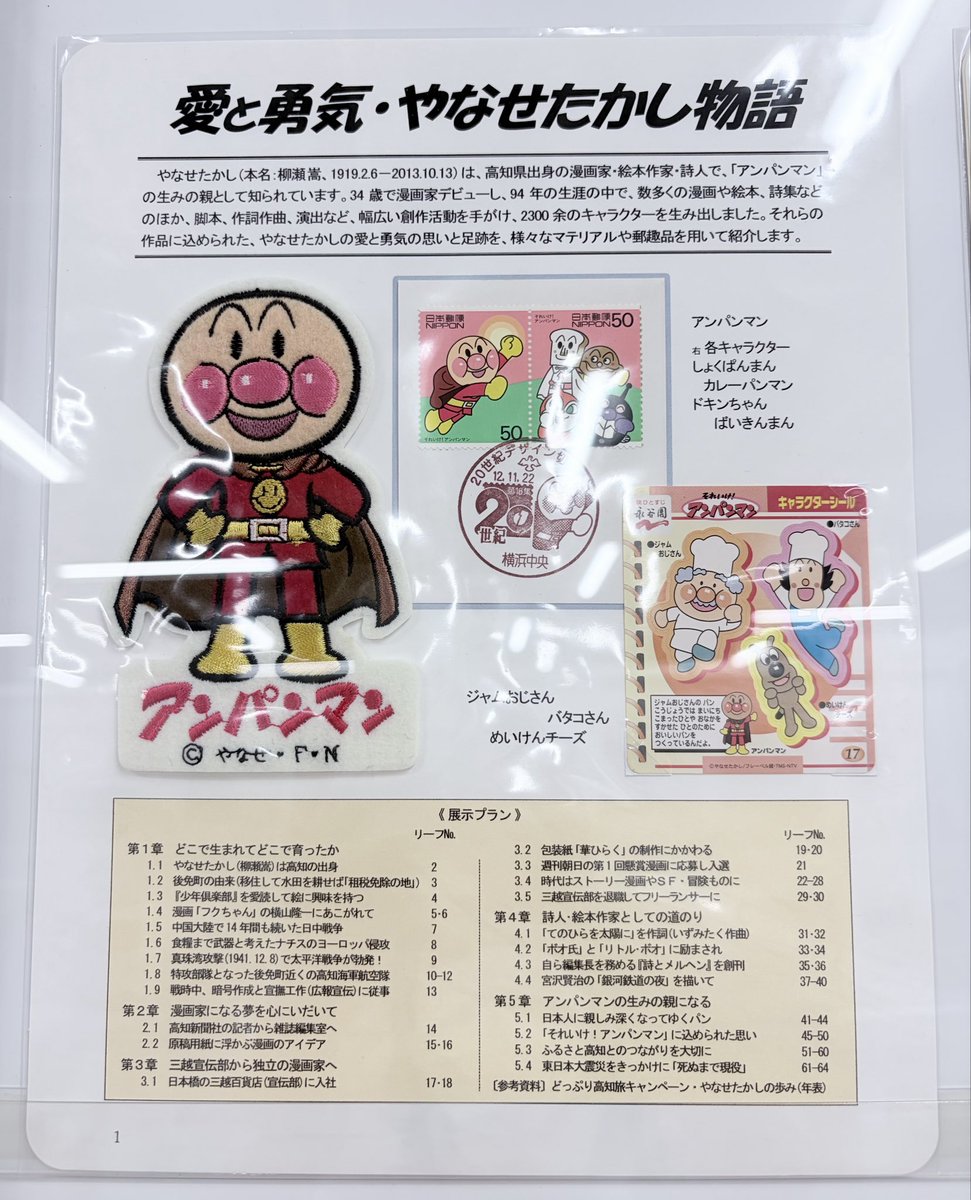 切手スパイ🕵️‍♀️レトロ郵便局好き tweet media