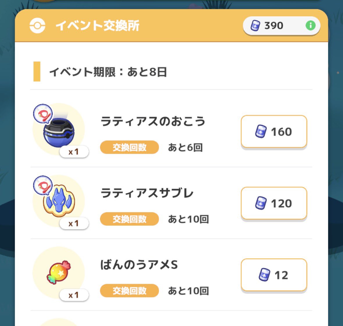 Baニら🍨@ポケスリの姿 tweet media