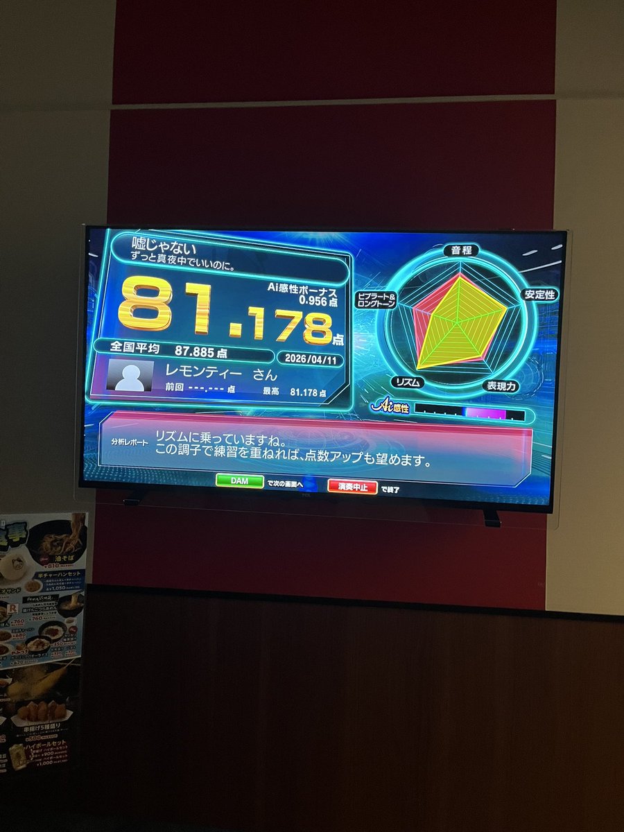 今のはアブナカッタネｪ