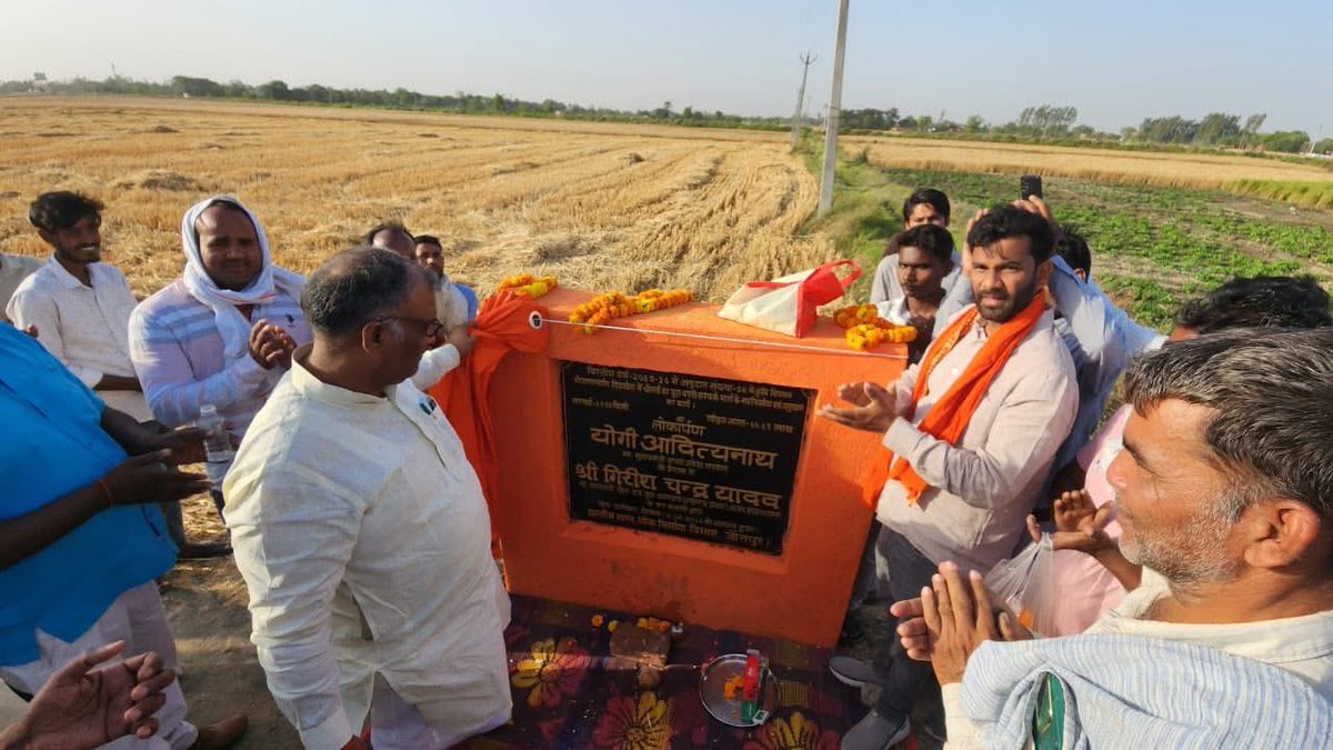 girishyadavbjp's tweet image. आज जौनपुर के दिदखोरा में विकास कार्यों की कड़ी में एक नया अध्याय जुड़ा। 'कृषि विपणन योजना' के अंतर्गत ₹60.50 लाख की लागत से नवनिर्मित 'चोलई का पूरा बस्ती सम्पर्क मार्ग' का विधिवत लोकार्पण किया !

#BJPUP #JaunpurDevelopment #Infrastructure #सबका_साथ_सबका_विकास