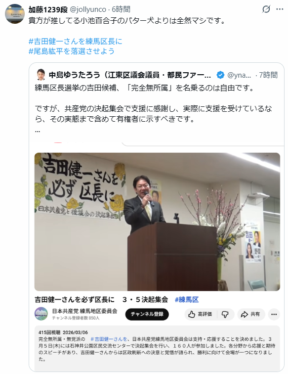 中島ゆうたろう（江東区議会議員・都民ファーストの会） tweet media