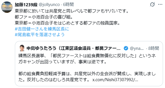 中島ゆうたろう（江東区議会議員・都民ファーストの会） tweet media
