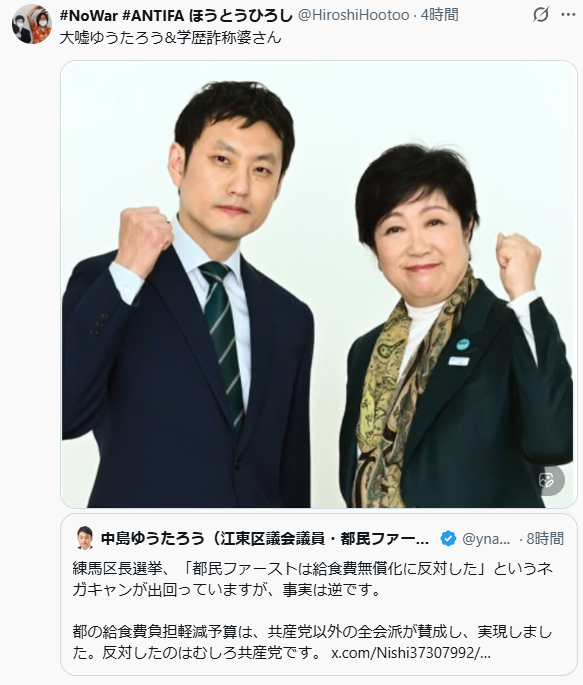 中島ゆうたろう（江東区議会議員・都民ファーストの会） tweet media