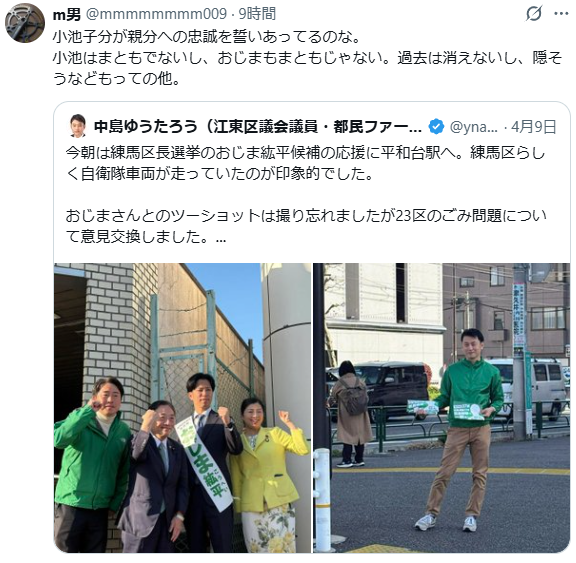 中島ゆうたろう（江東区議会議員・都民ファーストの会） tweet media