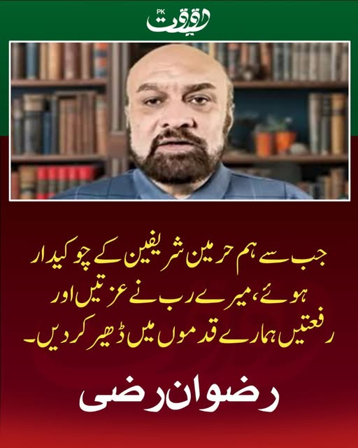 Haqeeqat Pk tweet media