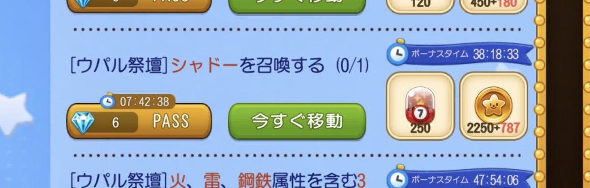 あらいろ#ウパル垢 tweet media
