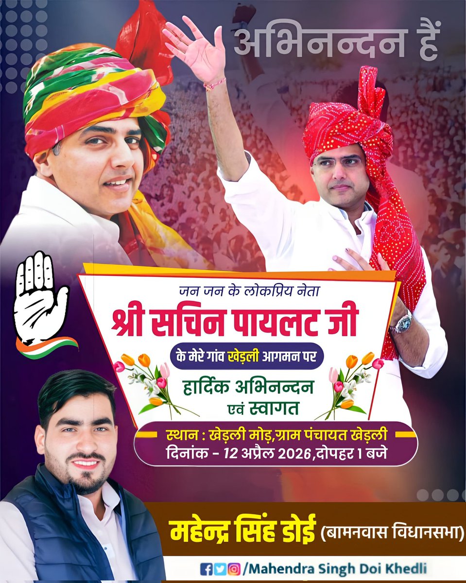 Mahendra Singh Doi Khedli tweet media