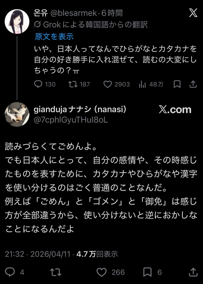 すりごま🐾 tweet media