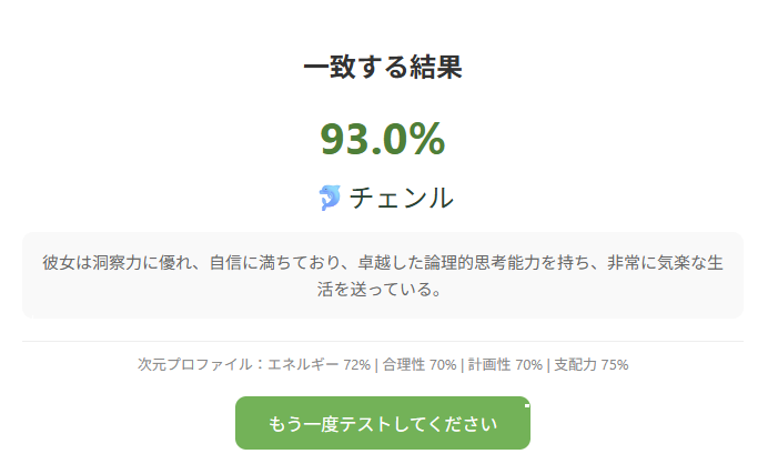 やってみたらチョンロだった
なんか嬉しい✌
oli0205.github.io/ncti-test/