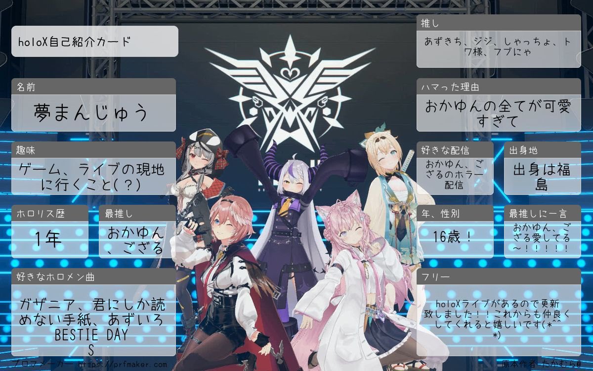 夢まんじゅう🍙🍃⚒️👧🌃👾🌽♌️First MISSION参戦！！(6月21日まで猫化) tweet media