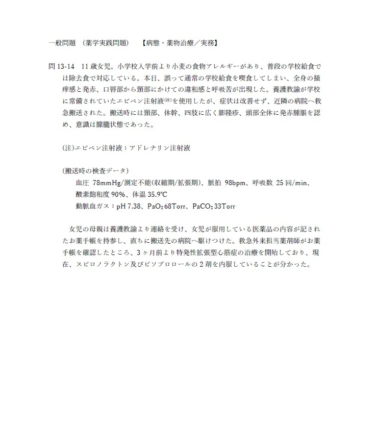 40mnk🦀薬学ゴロマスター tweet media