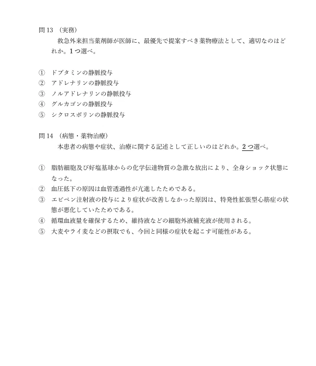 40mnk🦀薬学ゴロマスター tweet media