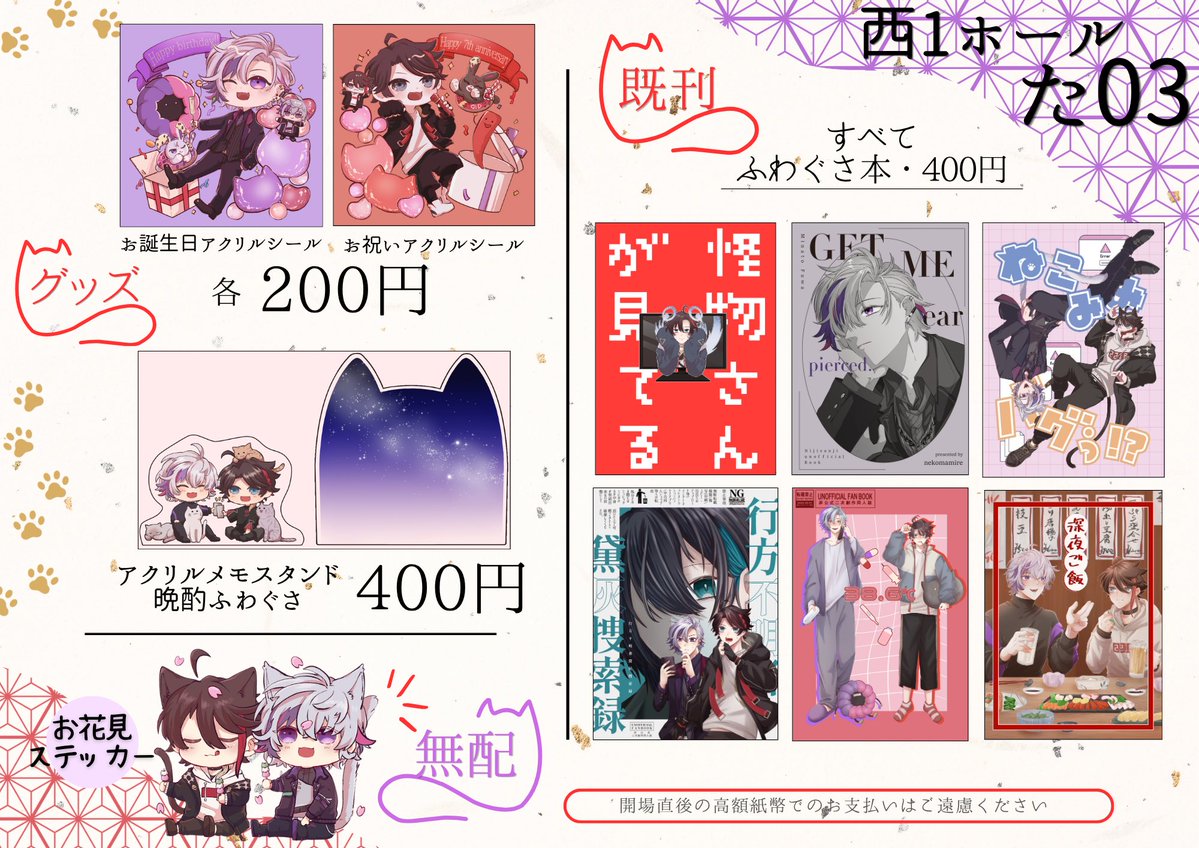 らせつ🐈 tweet media