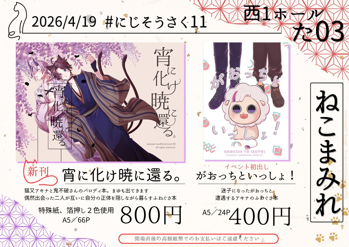 らせつ🐈 tweet media