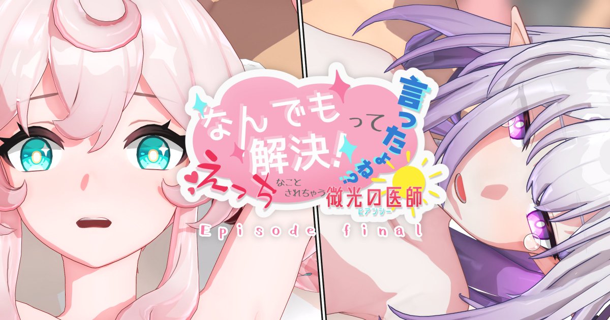ierigComic's tweet photo. pixivFANBOXで「えっちなことされちゃう微光の医師 9」を限定公開しました！
今シリーズ最終話です。ご覧いただきありがとうでした！
※短編動画は遅れてますが来月頃出せそうです
#HonkaiStarRail #Hyacine #Castorice
https://t.co/ryoAyTlGXZ https://t.co/jLWOYXCR9d